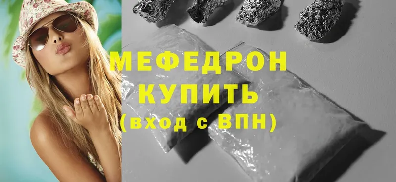 МЯУ-МЯУ mephedrone  ОМГ ОМГ онион  нарко площадка Telegram  Уварово 